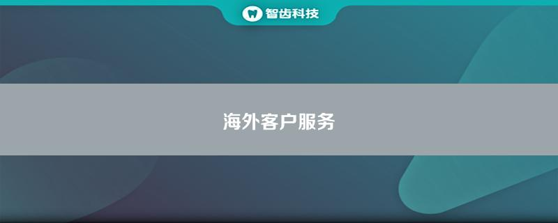 如何选择最适合你的海外服务器？全面指南