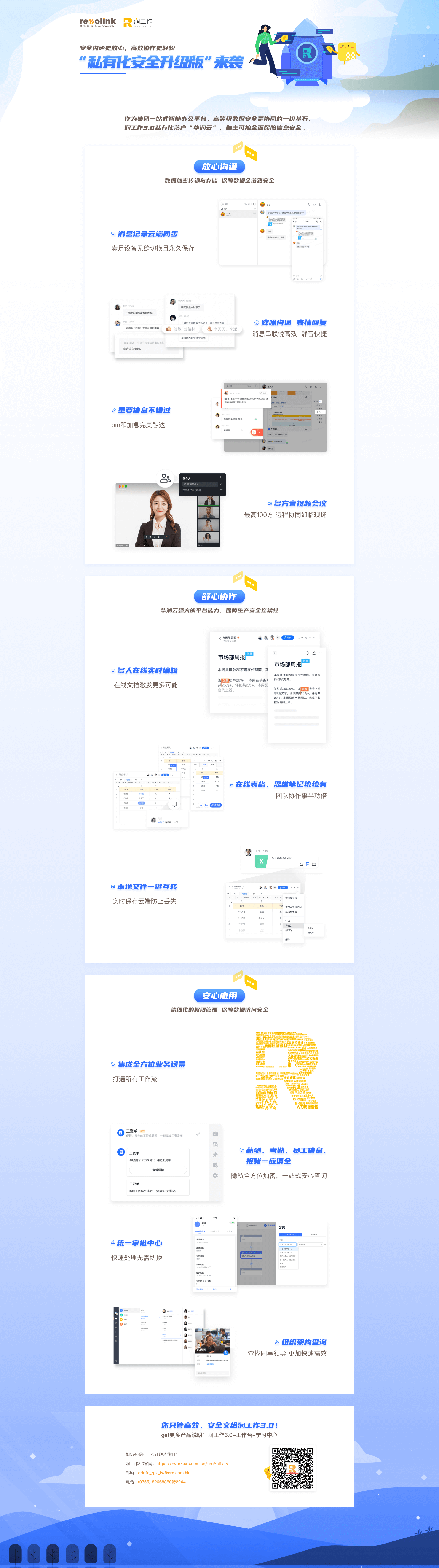 个性化与私密性：增强服务器选择的要义