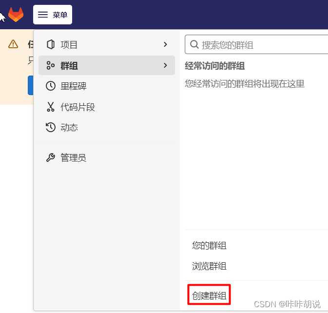 CentOS 内网如何安装 GitLab