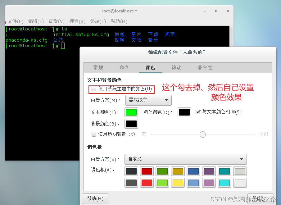 CentOS 7 Vim背景颜色