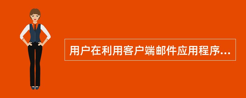 什么是第三方邮件服务器？了解其功能与应用场景的分析