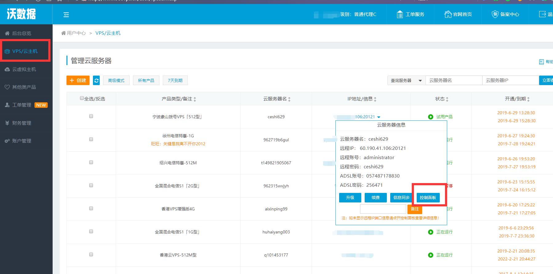 使用拨号 VPS 进行网络抓包的实用指南