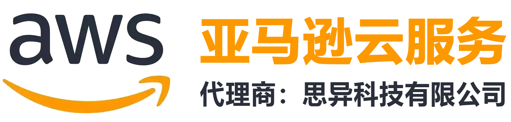 亚马逊SNS是什么 AWS SNS服务创建教程