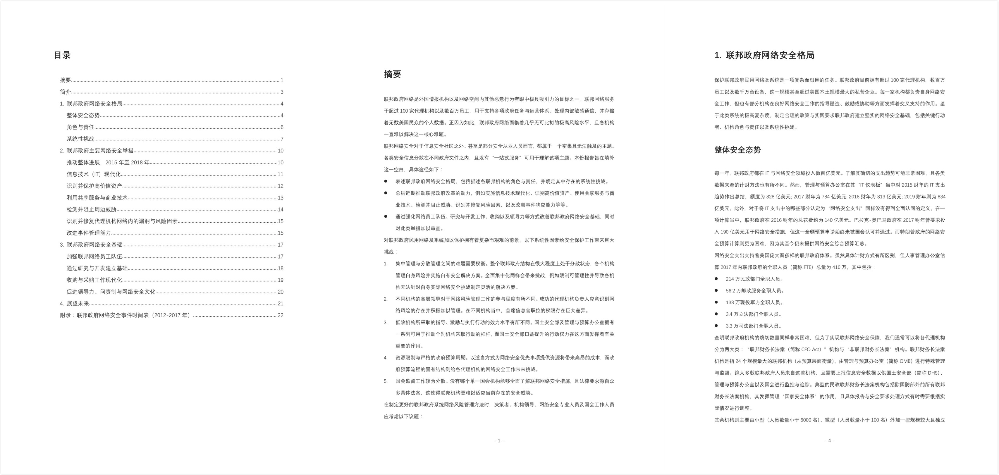 美国服务器的隐私问题与解决方案