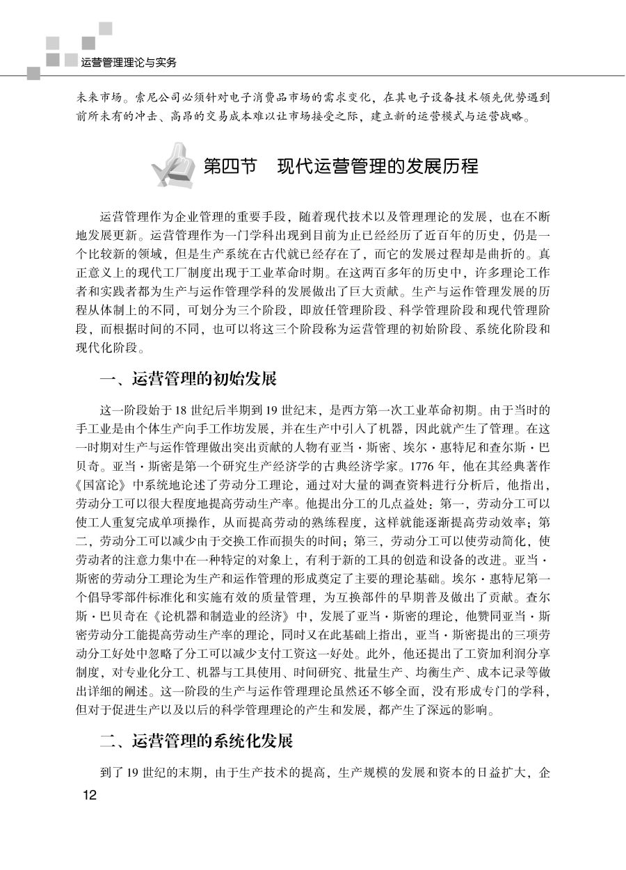 学习模型与服务器运营的相辅相成