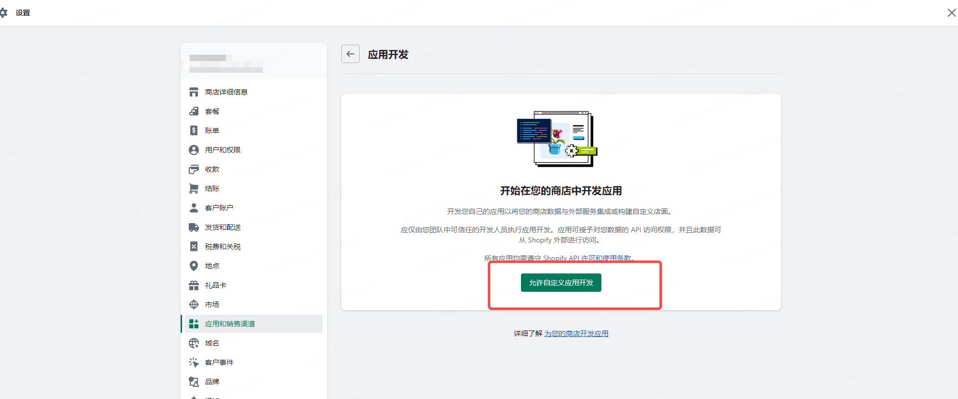 如何正确配置Shopify海外仓库以提高物流效率？