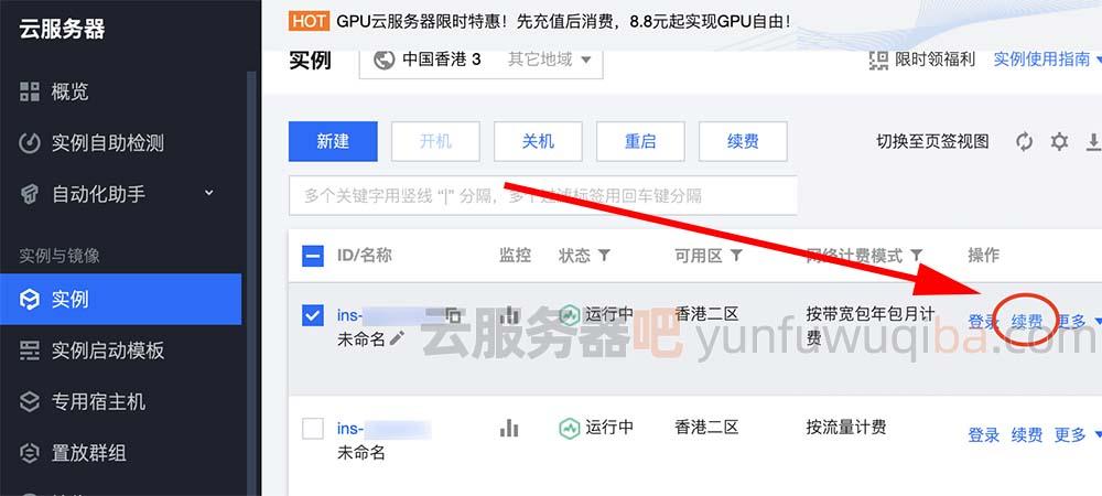 腾讯云服务器价格解析：一年费用是多少？插图