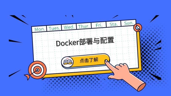 Docker的优点与开发环境搭建建议