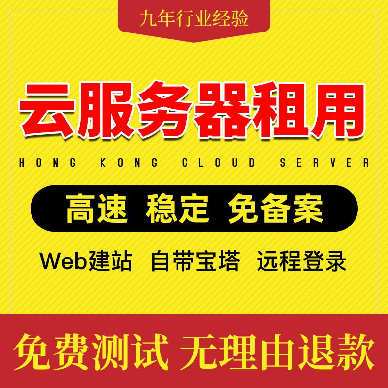 腾讯香港云服务器购买时的注意事项与选择建议