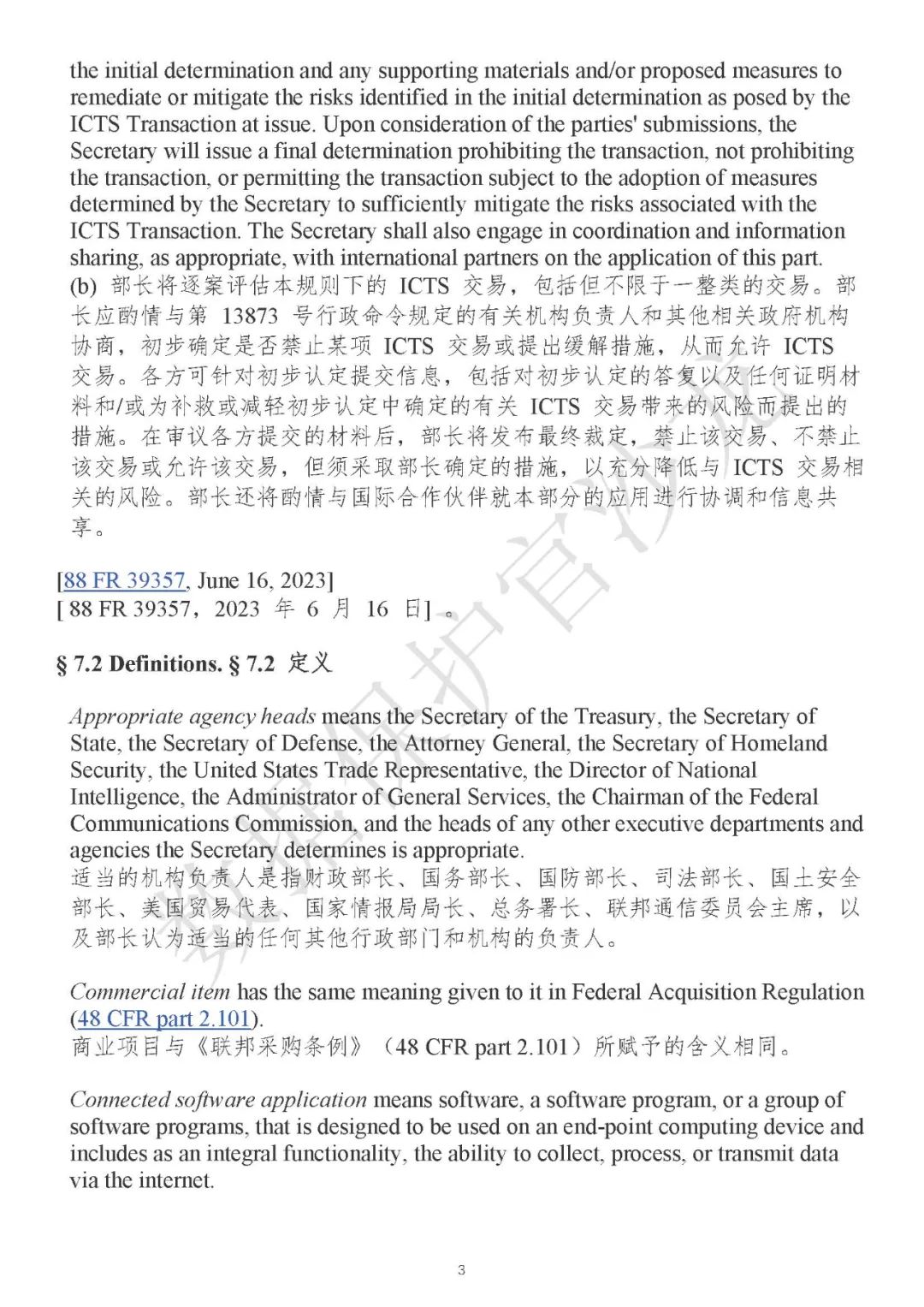 使用美国服务器的法律合规要求