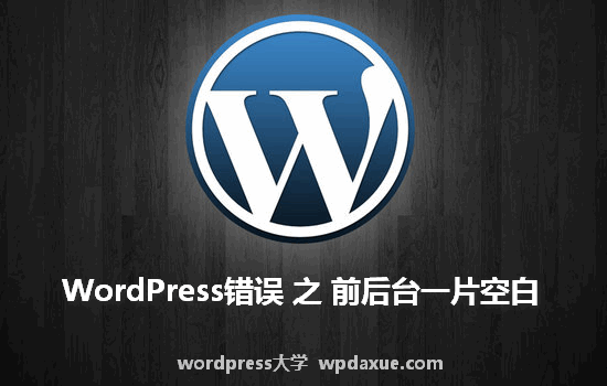 如何有效解决WordPress网站中的ERR_SSL_PROTOCOL_ERROR问题？