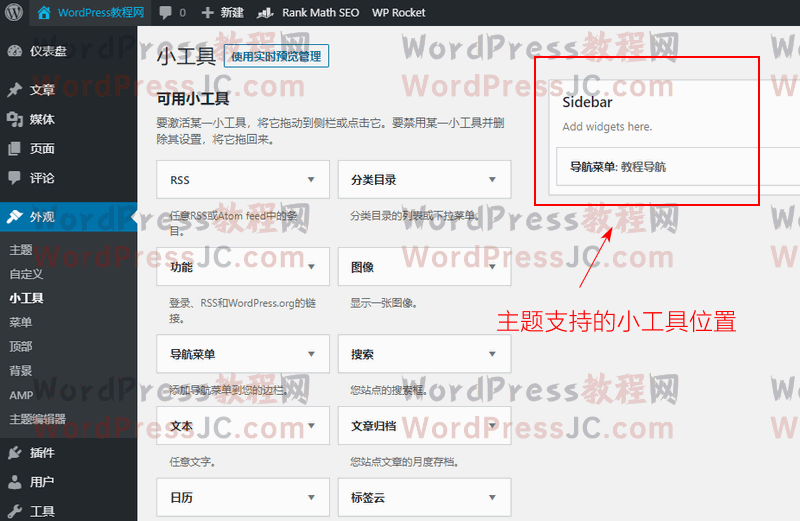 WordPress服务器的小贴士与技巧