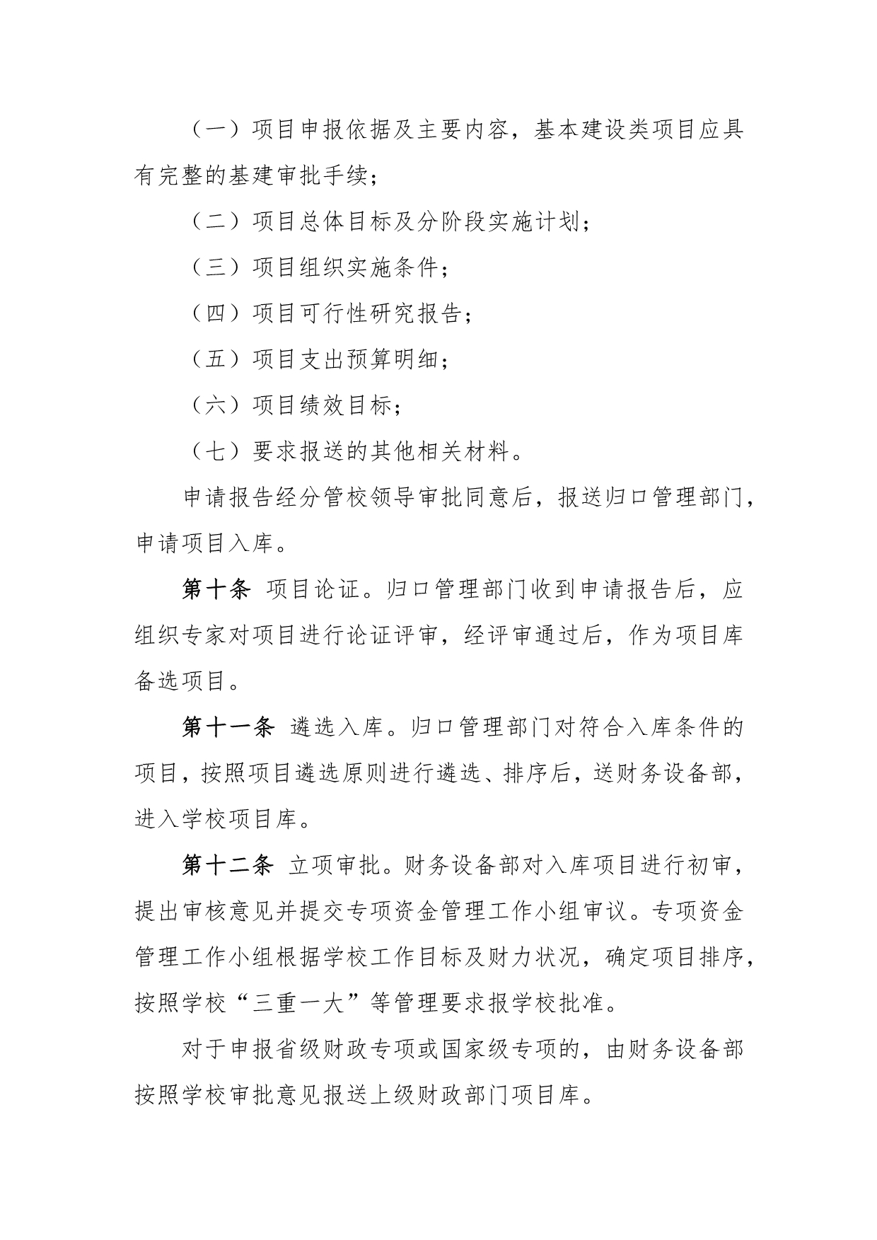 重大活动保障功能如何确保活动期间的网络稳定运行？