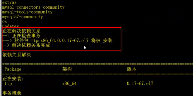 在云服务器上使用yum安装指定版本的软件