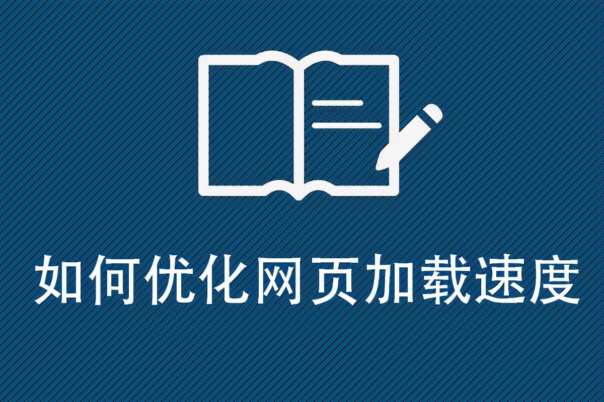 企业如何通过高防CDN提升网站访问速度？