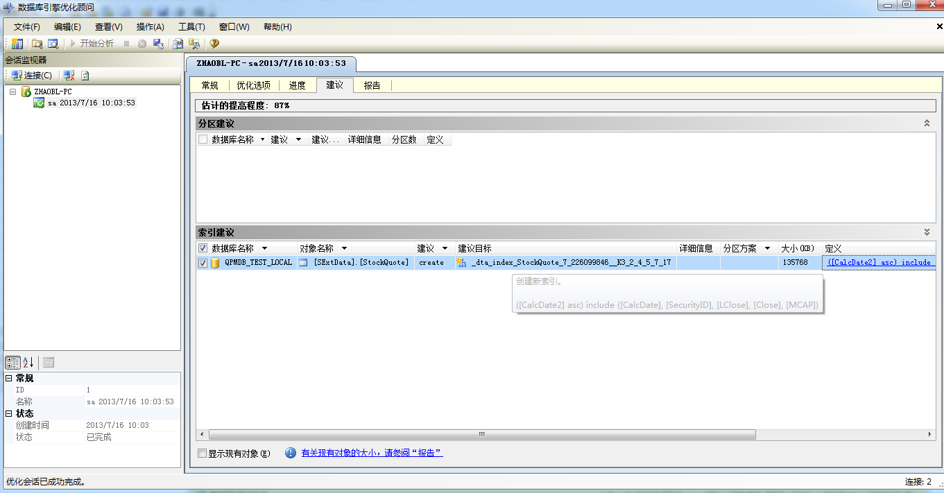 SQL数据库视图：提升查询效率与维护性的工具