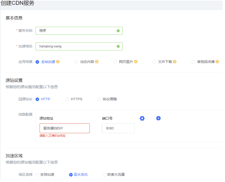 探索红色域名备案的可能性，.red域名是否在列？