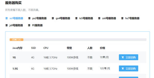 我的世界服务器租用费用分析：详细指南