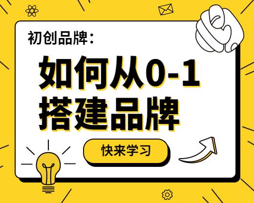 如何从零开始搭建一个成功的Shopify独立站？