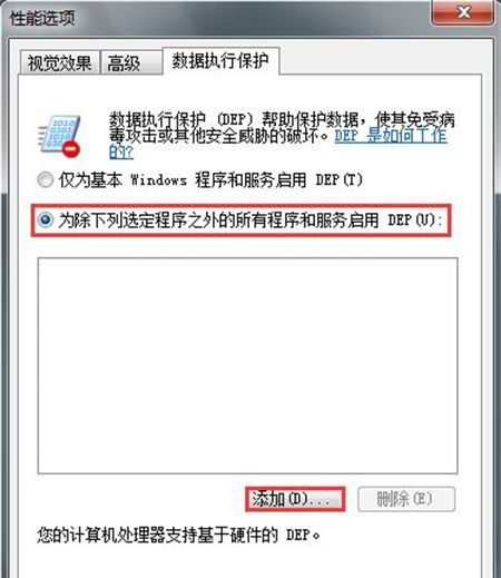 如何关闭Windows 7的脱机工作提示？