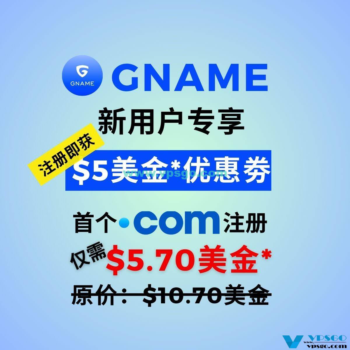 如何保护Gname域名隐私？