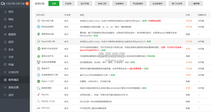 如何在宝塔面板上更新PHP版本？