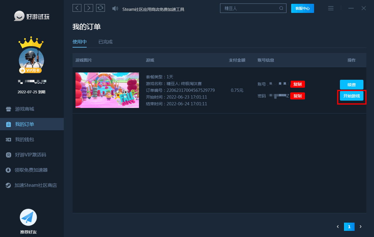 如何选择合适的 Steam 游戏服务器？