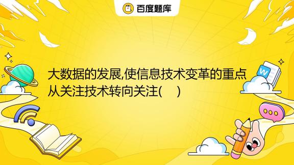 面对新时代信息数据变化应对方案