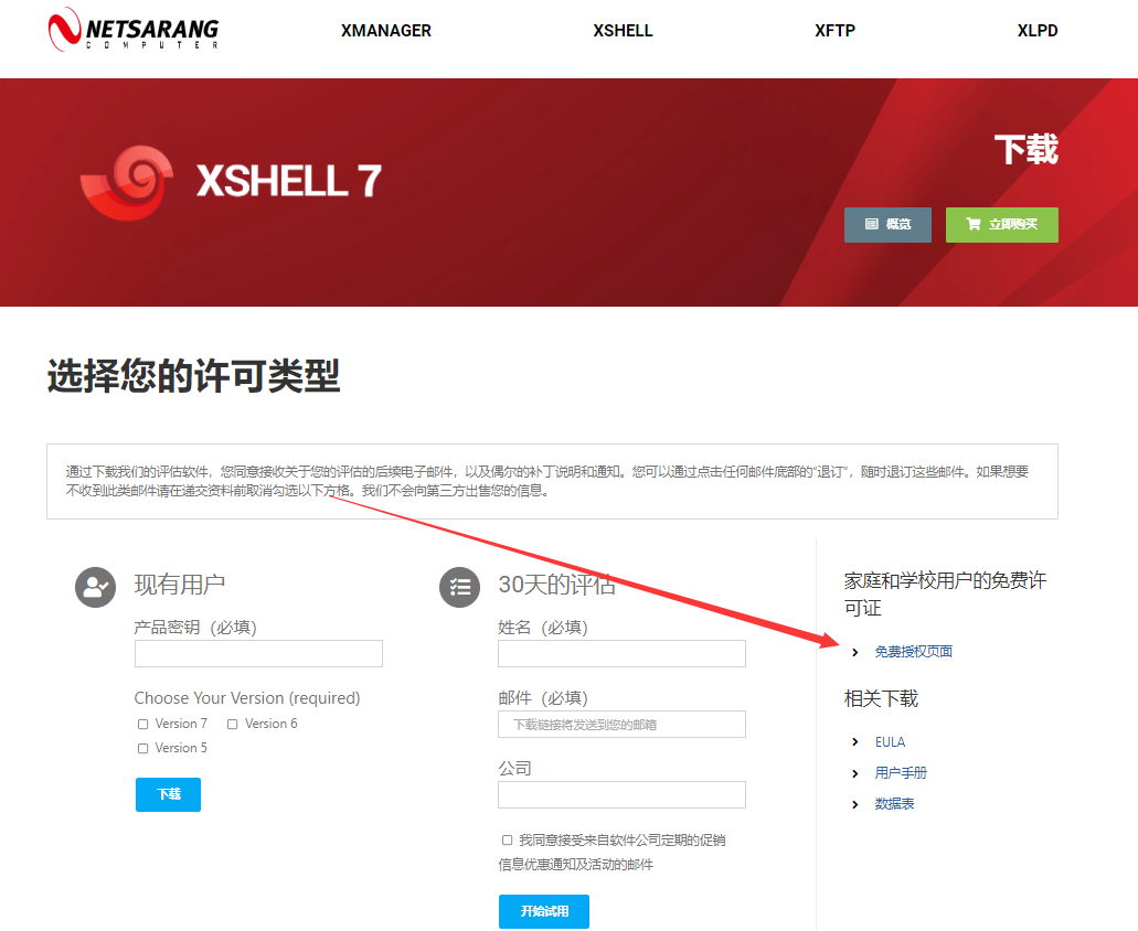 如何在Xshell中成功连接到交换机的console端口？