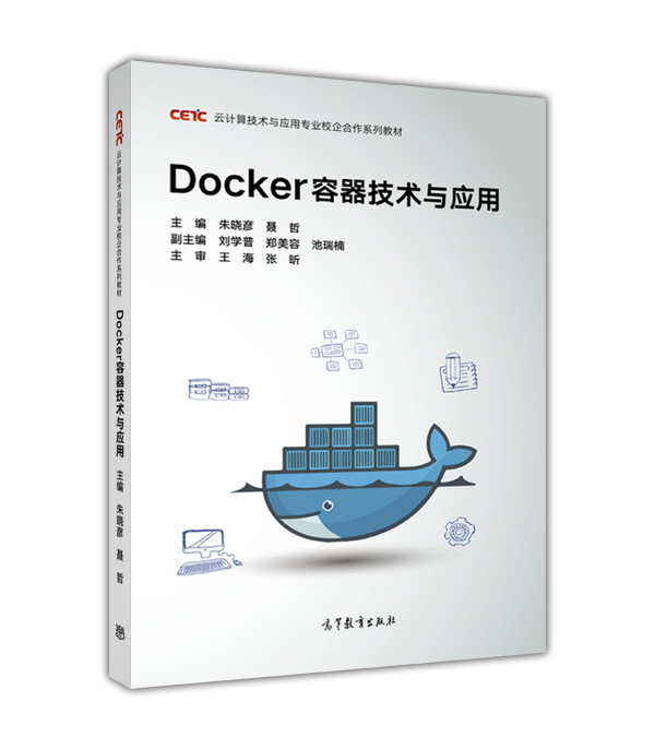 Docker容器技术在云服务器中的应用实践