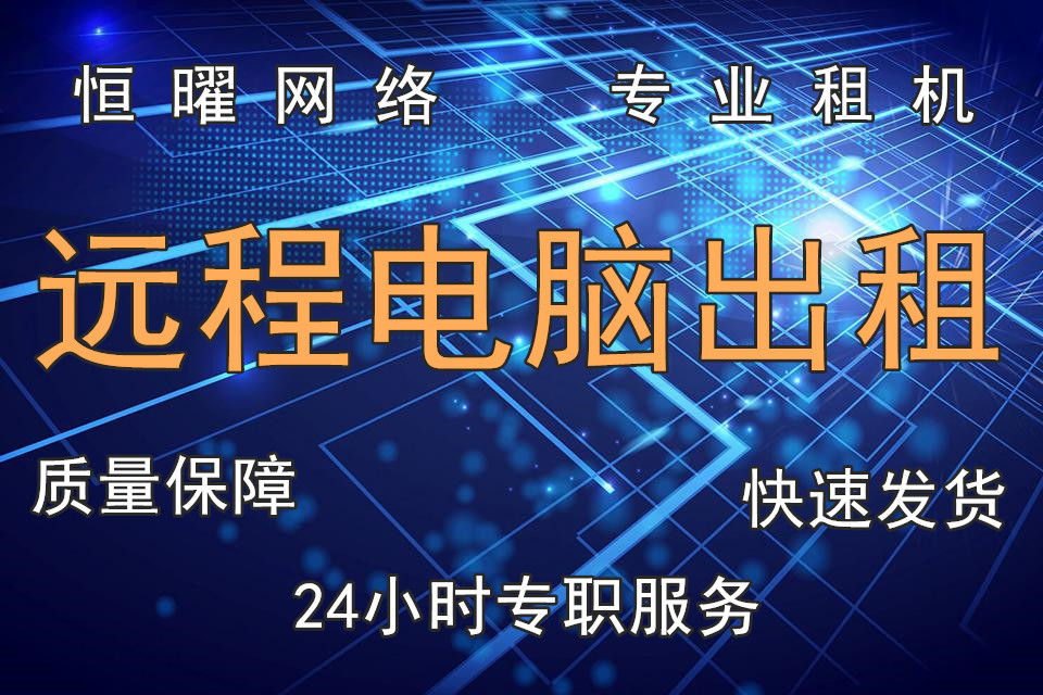 租用远程服务器多少钱一台？2024年价格解析与选购指南