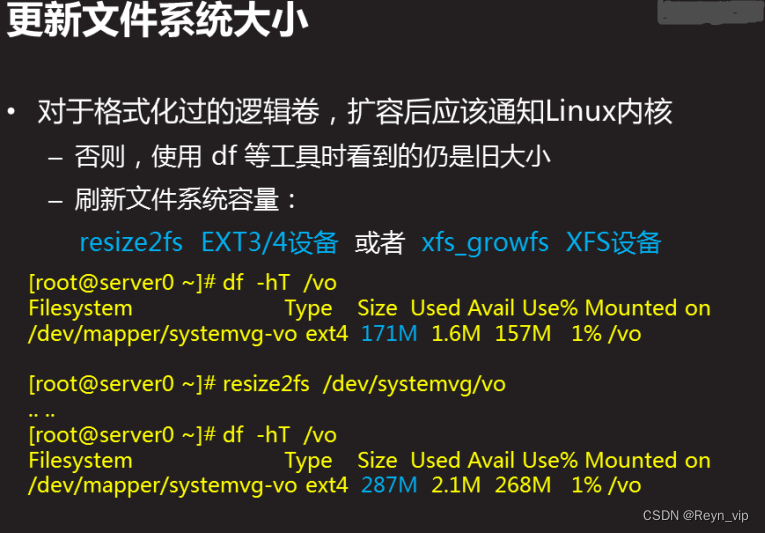 CentOS Root 扩容