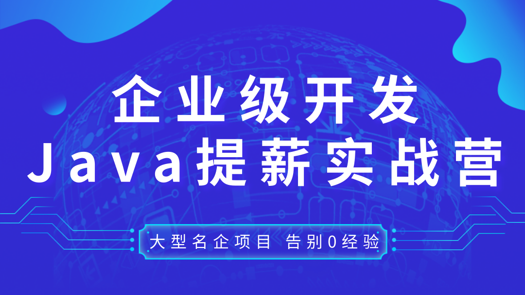 Java在企业级应用中的优势解析