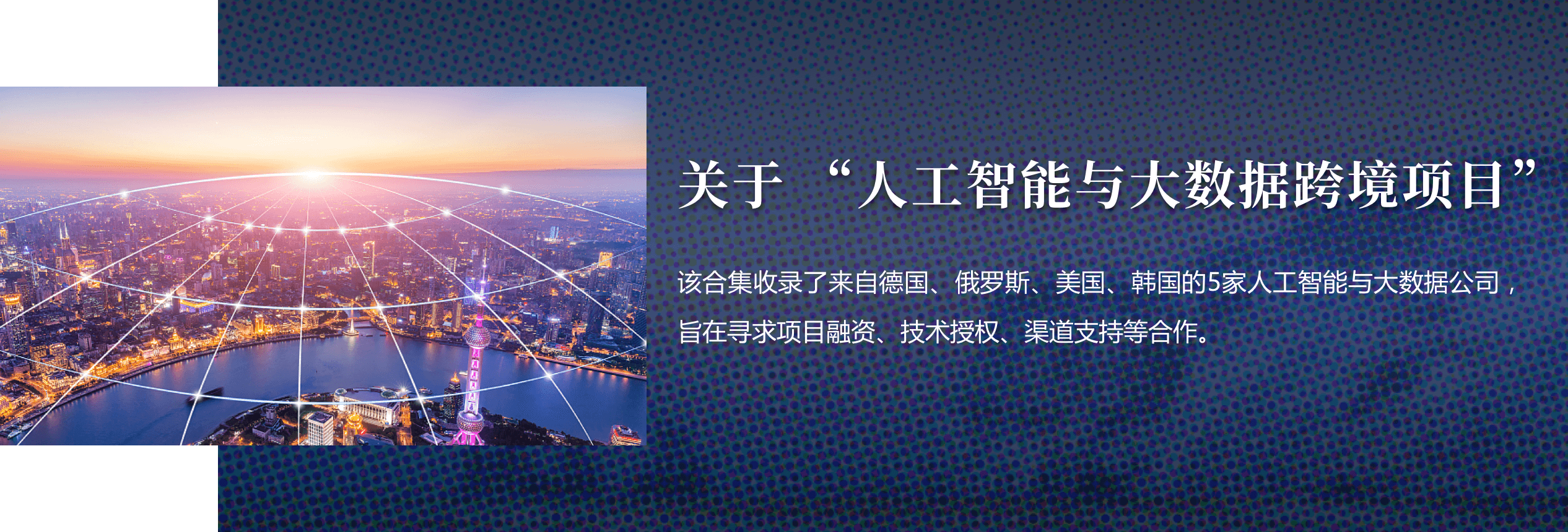 深度搜索与人工智能融合的前景