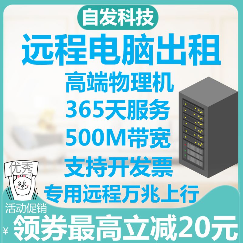 服务器租用华为主机靠谱吗？探索其优势与应用