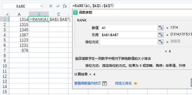 如何调整Rank Math的支付选项？