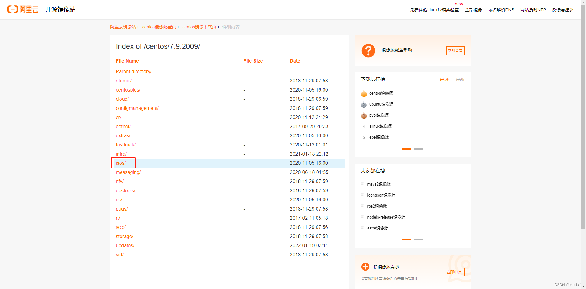 从官网下载CentOS特别慢