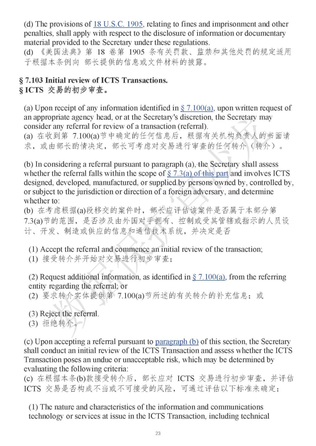 美国服务器的安全性与合规性分析