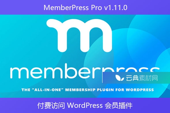 高效使用WPCOM主题Member Pro插件的技巧