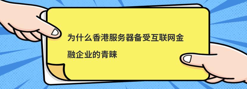 带你了解香港站群服务器的市场现状