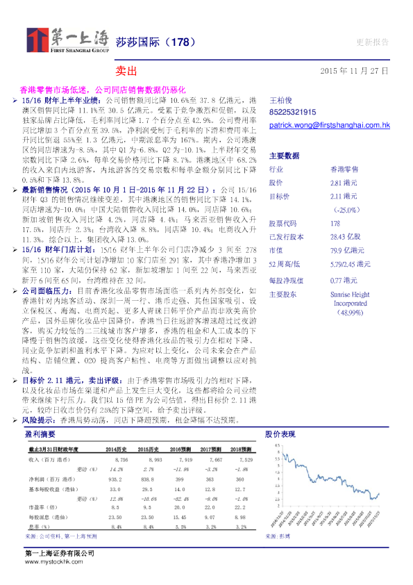 香港与美国服务器的市场调查与反馈