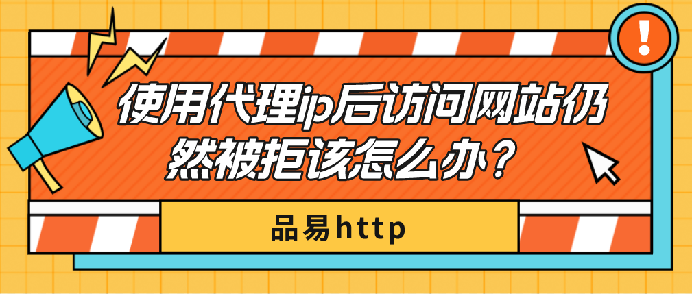 网站服务器使用代理IP就不会被攻击了吗？