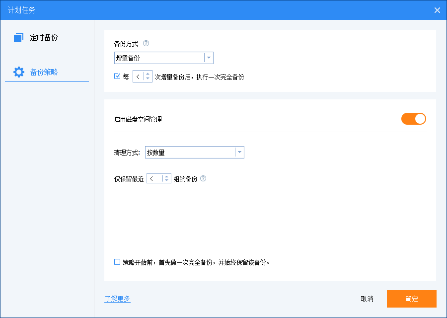 Windows Server 2012 R2如何通过Backup进行本地一次性备份的步骤