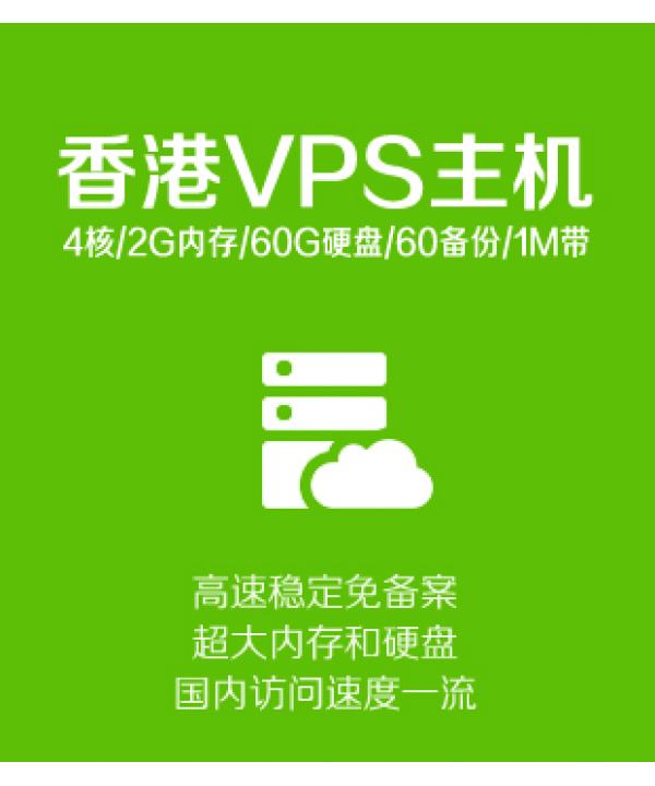 香港VPS托管服务的常见问题：解答你的所有疑虑