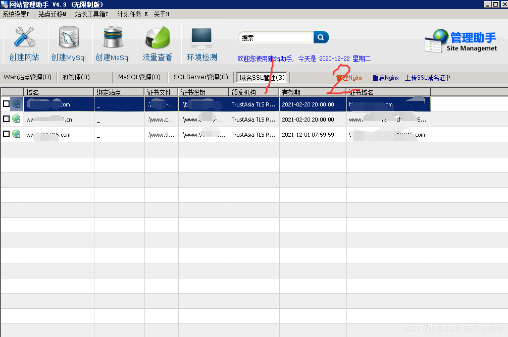 了解香港VPS的SSL证书安装教程。