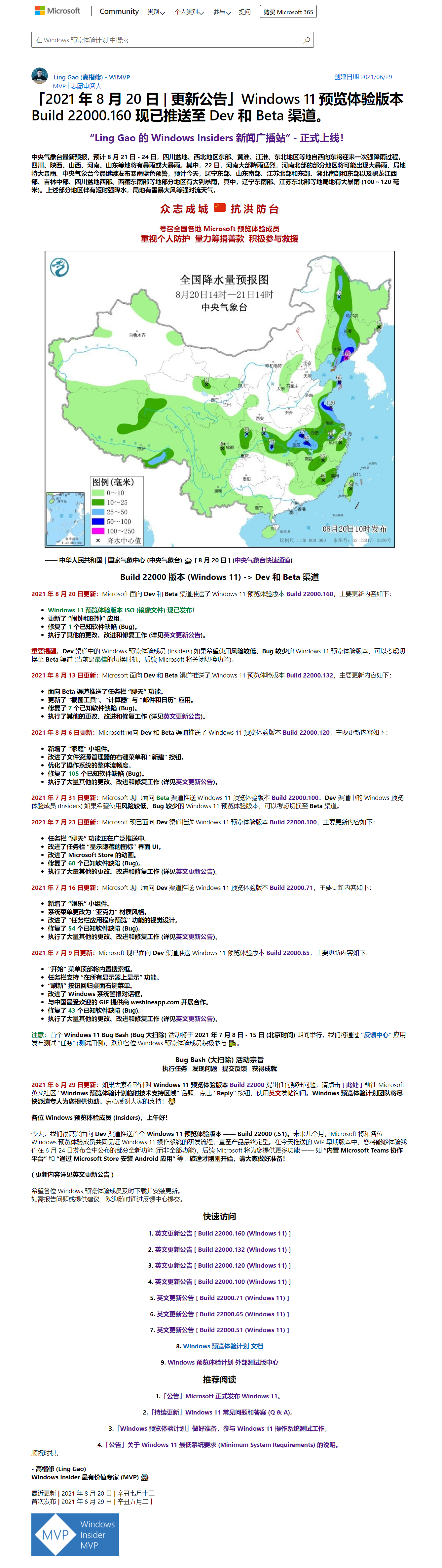 Win11 21H2最新更新，非安全发布预览版22000.2124(KB5027292)包含哪些新特性和改进？