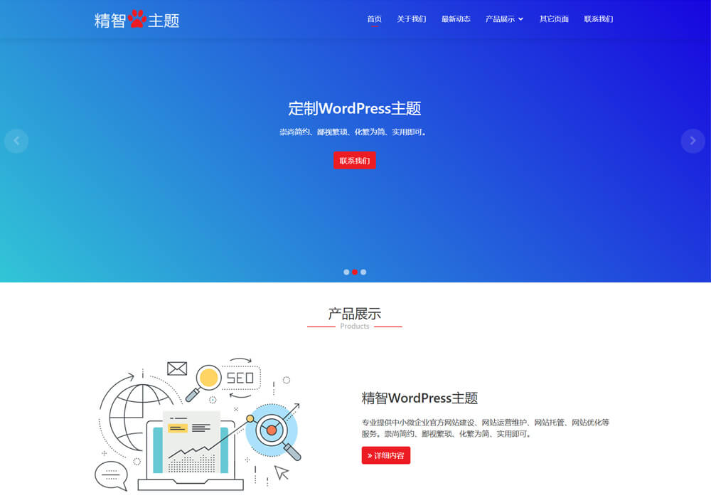 WordPress 服务器的主题定制支持吗