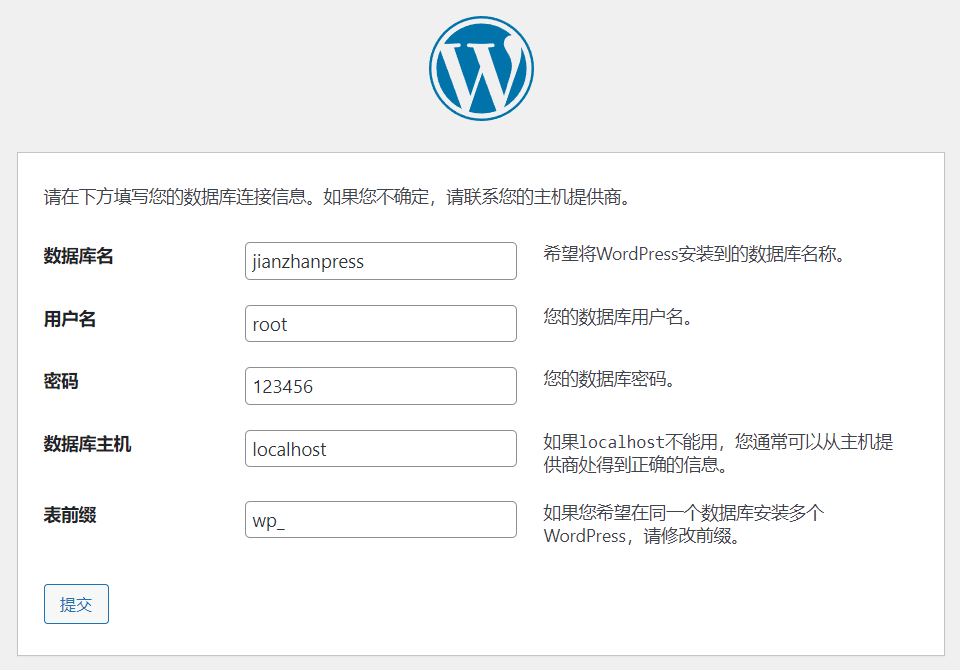 WordPress服务器的安装与配置技巧