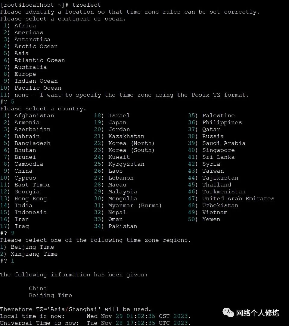 CentOS Local Time插图