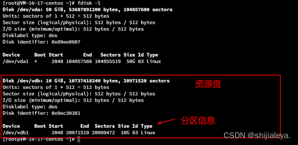 centos8磁盘设置